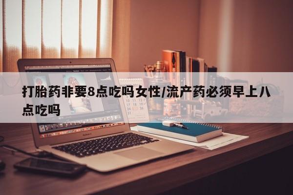 网上正品打胎药购买微信资讯 第34页