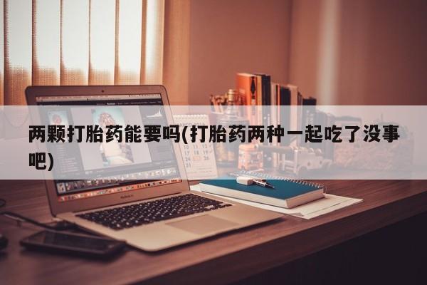 网上正品打胎药购买微信动态 第28页