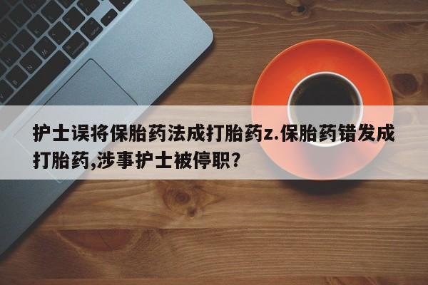 网上正品打胎药购买微信要闻 第259页