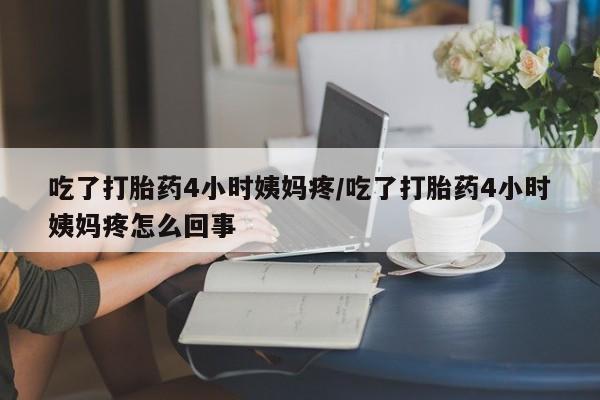 网上正品打胎药购买微信资讯 第205页