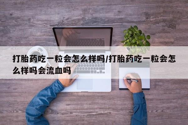 网上正品打胎药购买微信资讯 第197页