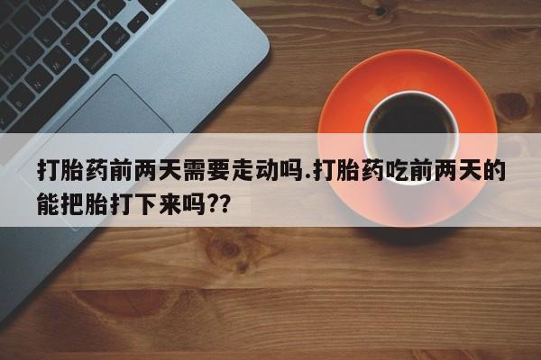 网上正品打胎药购买微信要闻 第197页