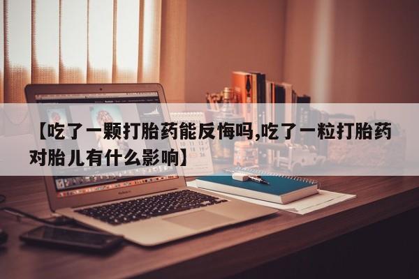 网上正品打胎药购买微信动态 第158页